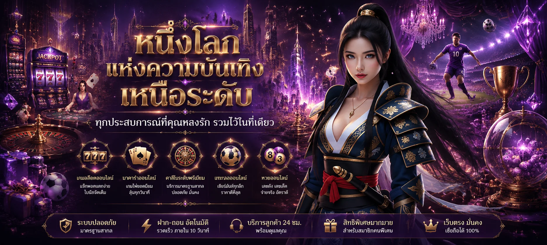 แทงบอลออนไลน์ LADY69 ราคาน้ำดีครบทุกลีก