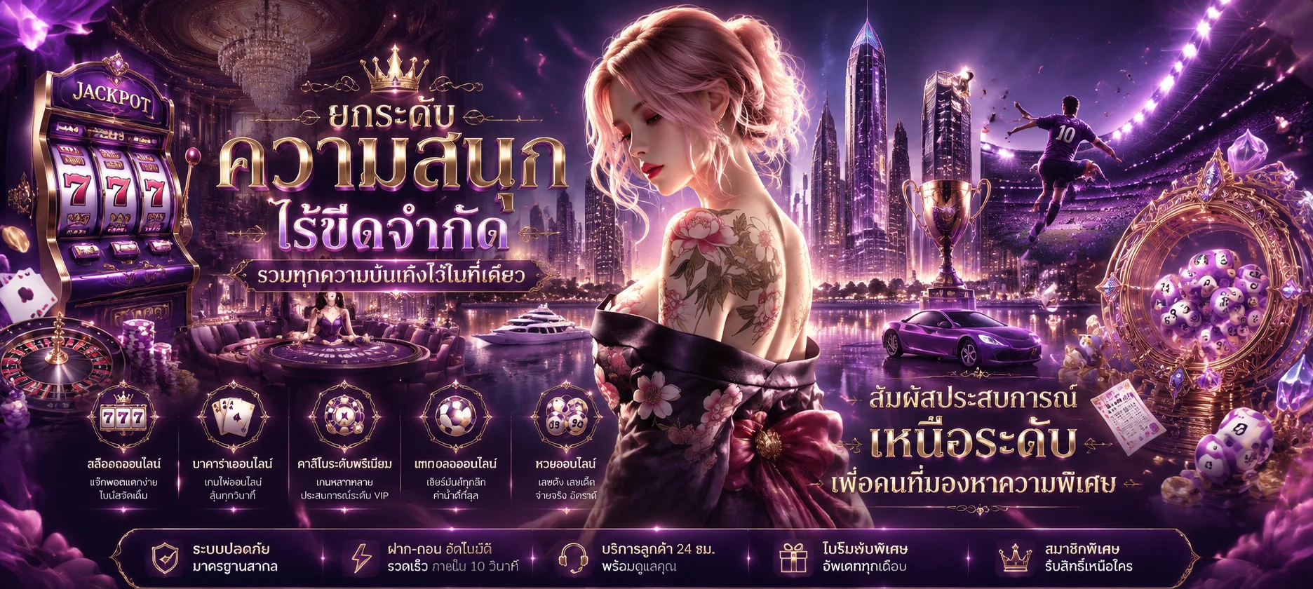 LADY69 เว็บหวยออนไลน์ครบวงจร ฝากถอนไว