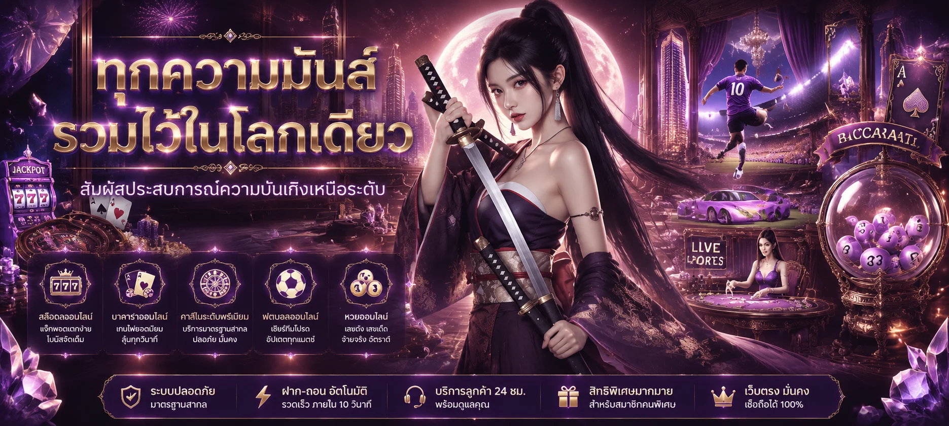 คาสิโนออนไลน์ LADY69 เกมคาสิโนสดถ่ายทอดสด 24 ชม.