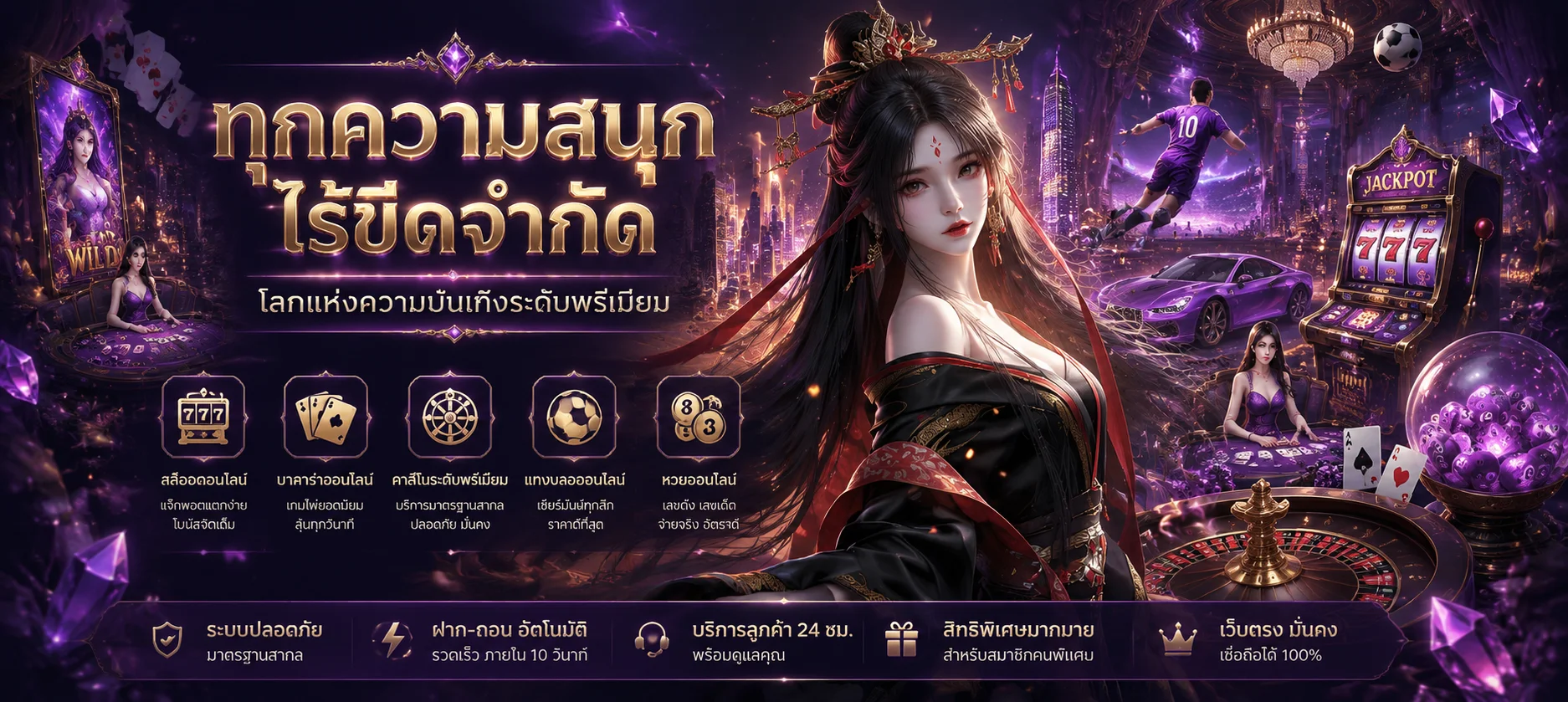 ทดลองเล่นสล็อตฟรี LADY69 ทุกค่ายไม่ต้องสมัคร