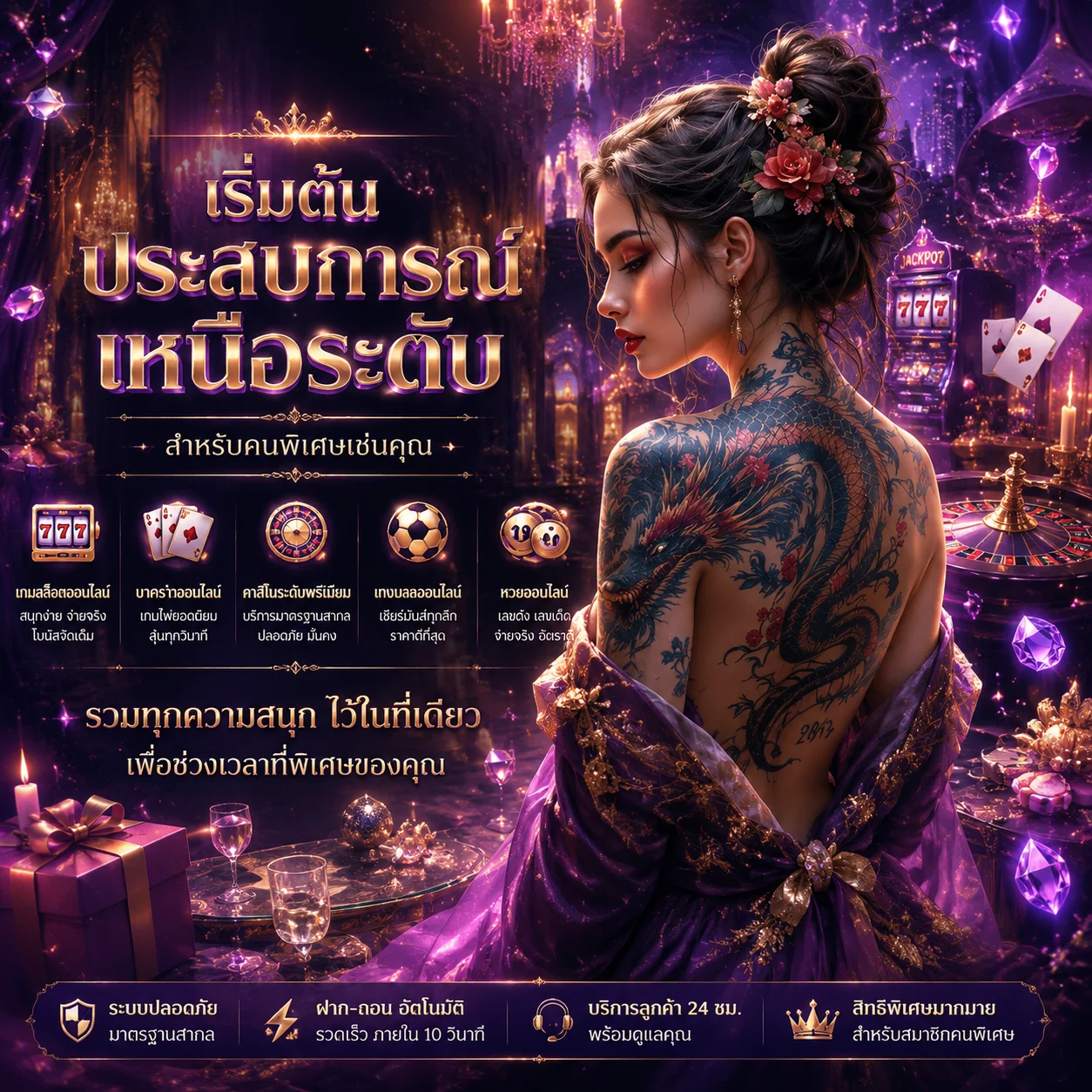 หวยหุ้น LADY69 แทงหวยหุ้นไทยและต่างประเทศ