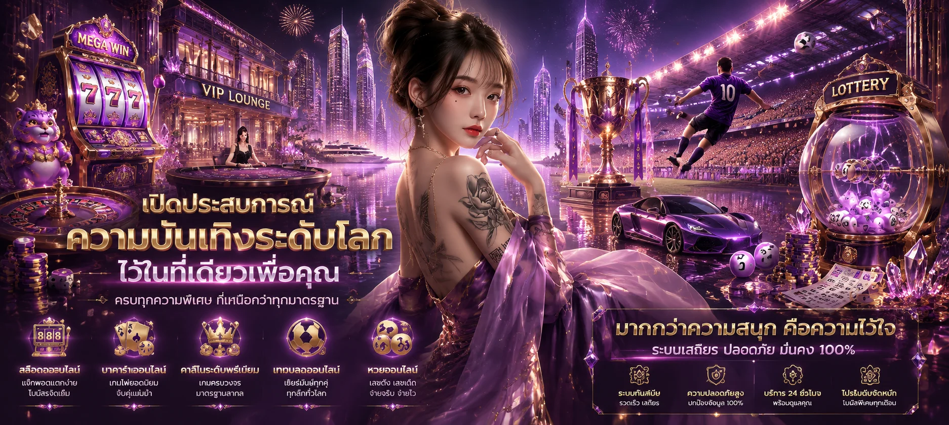 LADY69 เว็บหวยออนไลน์ ผลหวยครบ สมัครง่าย