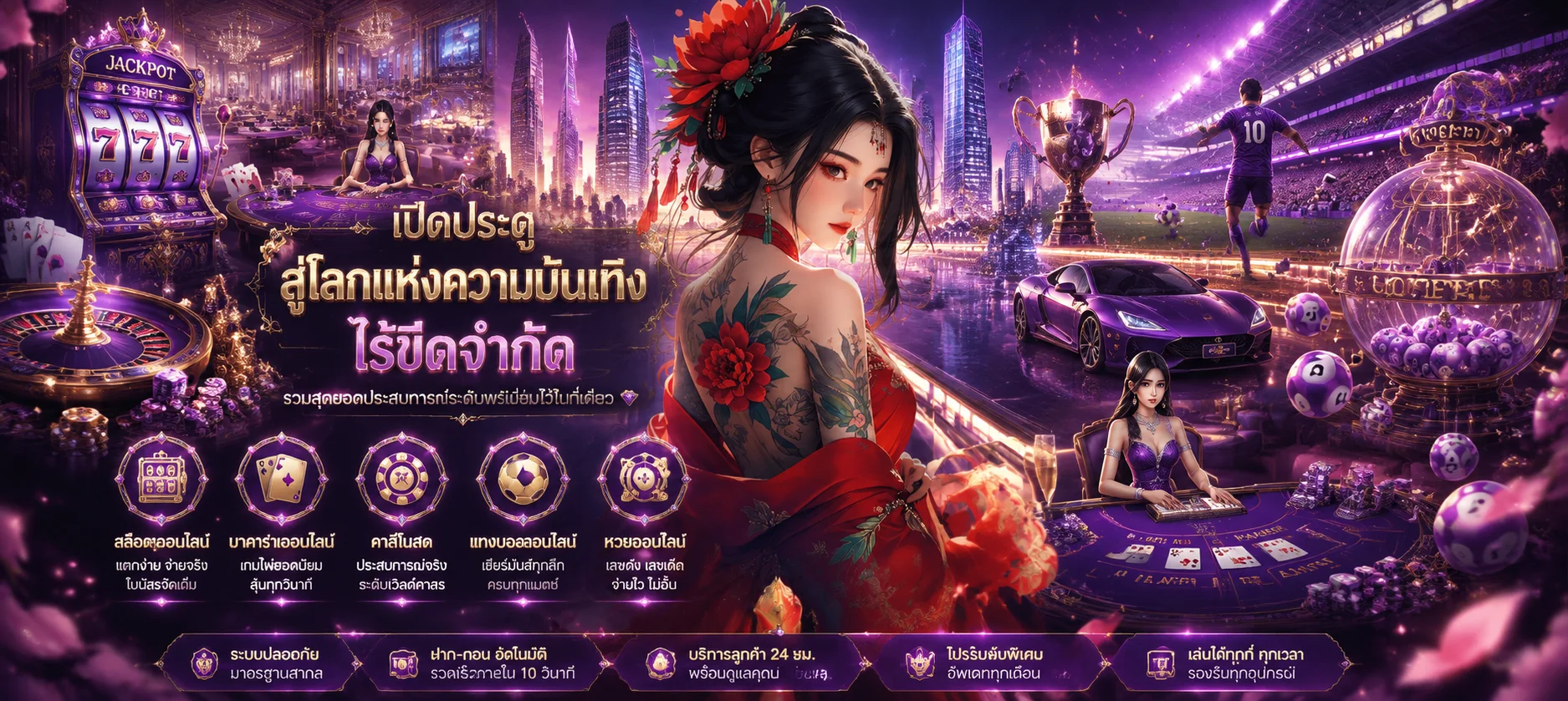 LADY69 เว็บหวยออนไลน์ ผลหวยครบ สมัครง่าย